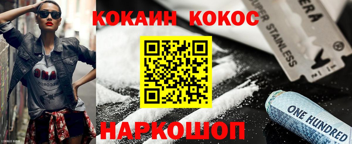 Cocaine Эквадор  Cocaine 98%  КОКАИН  Красноуфимск  Вход с VPN 