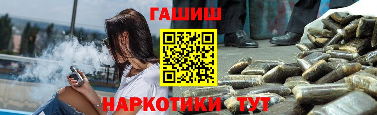 Красноуфимск  ГАШИШ убойный  Гашиш гарик  Вход с VPN 