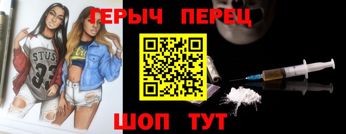 ГЕРОИН Heroin  ГЕРОИН  Красноуфимск  Вход с VPN 