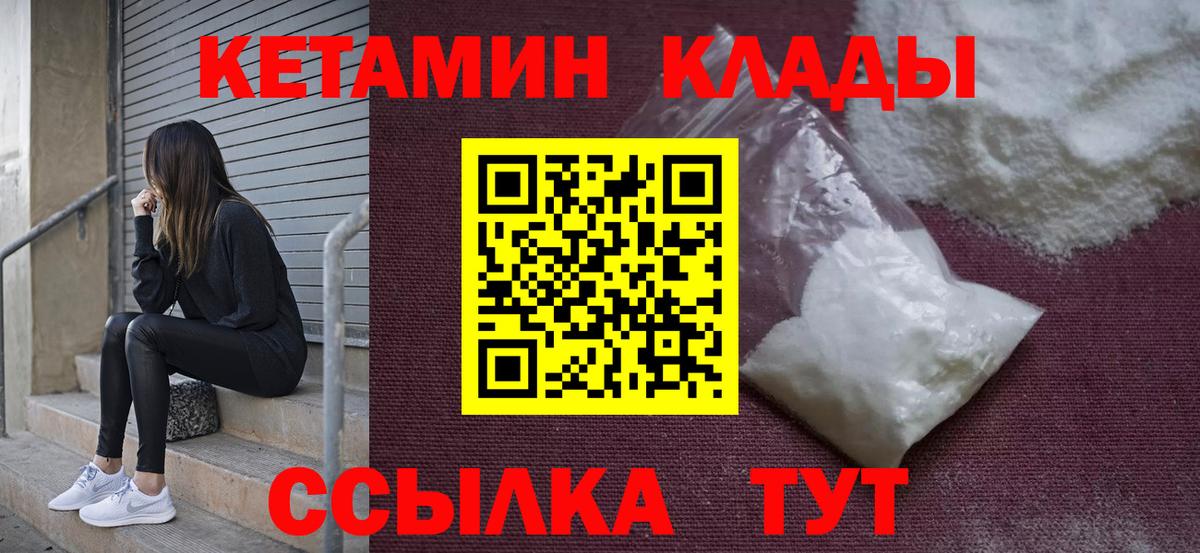 Кетамин ketamine  КЕТАМИН ketamine  Красноуфимск  Вход с VPN 