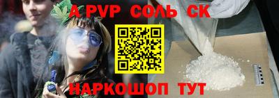 соль ск Донецк