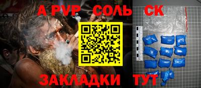 соль ск Донецк