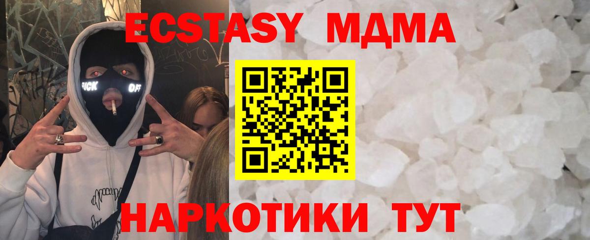 MDMA VHQ  MDMA VHQ  Вход с VPN  Красноуфимск 
