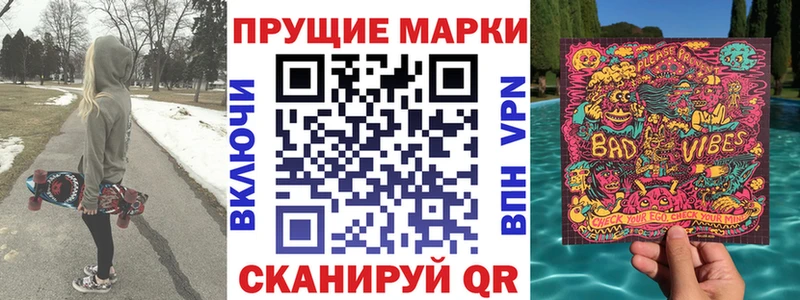 Марки 25I-NBOMe 1,5мг  Красноуфимск 