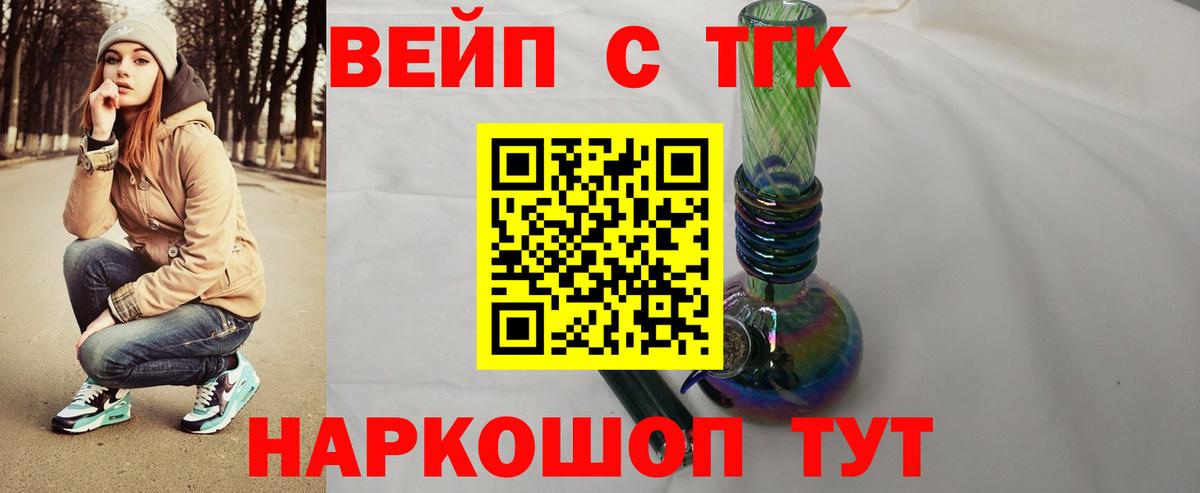 Красноуфимск  Дистиллят ТГК концентрат  Вход с VPN 